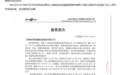 拍拍贷发布验资报告：注册资本金增至10亿并完成实缴