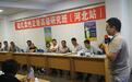 华夏中传专家陆玉贵应邀修正药业唐山站授课