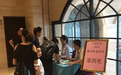免费鉴宝•中能国拍2018珍品海选推荐会在深圳圆满落幕