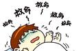 睡觉时身体会猛然抖一下，到底是怎么回事？