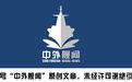 西班牙入列第五艘“流星”级巡逻舰
