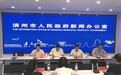 市场摊位费、物业费…怎么收？滨州收费目录清单公布