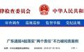 中纪委通报：知名三甲医院发生系列严重腐败案！