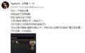 某DOTA2女主播被人爆料，抽奖5000人民币实发400.