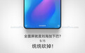 消息称小米MIX 3将于9月15日发布，没有下巴