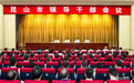 昆山市主要领导调整，周旭东任市委副书记、代市长