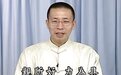 钟茂森博士讲《了凡四训》 第三篇：积善之方
