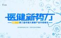 非公医疗，What are you saying？