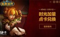 《魔兽世界》国服今日起停用点卡登录