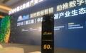 工信部发布“中国大数据企业50强”名单，工业富联强势入围