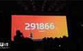 291866，魅族16跑分公布