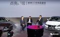 高颜值轿跑新车 长安睿骋CC首发 线上VR同步直播盛况