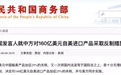 中方对美160亿美元商品加征25%关税，车及车类用品成重点征税科目