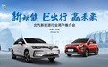 助力山东新旧动能转换 推动智慧城市绿色出行