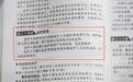 检察官解读：父母监护人失职致孩子死亡，要负何种法律责任？