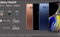 三星Galaxy Note 9发布：7499元起 重大升级S Pen！