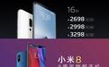 魅族16与小米8谁更值得买？谁才是真旗舰？该买哪款？