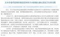 天水发现“用卫生纸做的馒头”？官方调查结果：检验报告合格