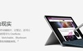 微软终于修复了Surface Pro Pen的BUG
