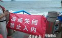 紧急通知！沿海风浪较大，八大浴场全关闭 ！