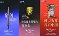 文物宣传文案穿越古今，央媒：国宝会说话，吸粉在情理之中