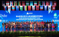 昆山杜克大学迎来首届本科生，266名学生毕业可获杜克大学学位 | 钛快讯