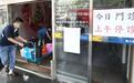 台北医院火灾死亡人数升至12人 台当局健保署垫付医疗费