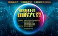 直播 湖南省“中国医师节”主题宣传系列报道三