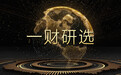 一财研选｜国产工业机器人崛起，减速器行业迎来快速发展期！