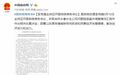 长生疫苗案处理力度空前！多名省部级干部“丢官”，一批重要官员被问责，长春长生将处最高罚款