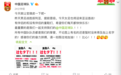 七夕节忙亚运，中国国足官方表白男女足国脚