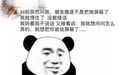 戏精朋友圈截图爆红网络！承包了我一年笑点哈哈哈…