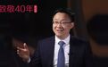 【致敬40年】科大讯飞刘庆峰：这件事我们坚持了19年，终于做到了