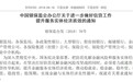 信贷如何支持实体经济？银保监会下达了最新通知