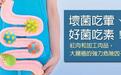 关于屁的科学研究，氢气是肠道菌群实现功能的重要分子基础。