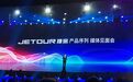 旅行真的需要它吗  JETOUR捷途上市改变了什么？