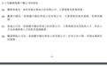 民生教育拟以5.8亿元收购励德集团51%股权，含云南大学滇池学院权益