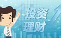 蜂涌理财：个人小额投资方法技巧都有哪些？