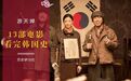 半个韩国的历史都在这13部电影里了