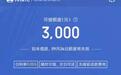 九月消费节或扎堆？请收下有钱花、微粒贷、借呗提额万用攻略