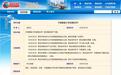 最新消息：中国康复大学已经中残联初步确定落户青岛