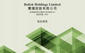 打新建议| 宝燵控股(08601)上市，郑裕彤的孙子首日卖不卖?