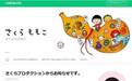 难说再见 带走樱桃小丸子“妈妈”的又是它！