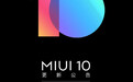 MIUI 10更新 红米5 Plus新增人脸解锁