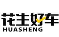 花生好车启用全新品牌LOGO，彰显优质服务理念