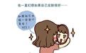 小科普：脂溢性皮炎和痤疮（青春痘）的区别，进来看看