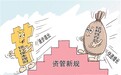 货币基金收益下降，理财打破刚性兑付，低风险理财该选什么？