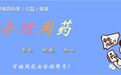 布地奈德福莫特罗粉吸入剂=药不能停？