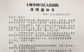 被指诈捐的眼癌女童王凤雅家人起诉作家陈岚名誉侵权，陈岚：没造谣