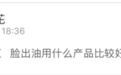 鼻翼两侧为什么发红？脸经常出油应该怎么护肤？